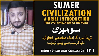 HISTORY of SUMER CIVILIZATION - EP 01 - Introduction of SUMERIANS the CIVILIZED KINGS (Urdu/Hindi)