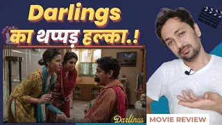 Darlings Movie Review | Alia Bhatt | Vijay Varma | Shefali Shah | Roshan Mathew | Netflix | Vinay