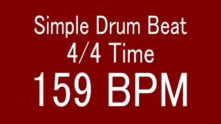 159 BPM 4/4 TIME SIMPLE STRAIGHT DRUM BEAT FOR TRAINING MUSICAL INSTRUMENT / 楽器練習用ドラム