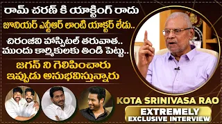 Kota Srinivasa Rao Exclusive Interview | Chiranjeevi | NTR  | Rj Mahi | IndiaGlitz Telugu