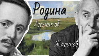 Родина,время,Кавказ.Лекция профессора Евгения Жаринова #лермонтов #лучшая лекция #куба #маркес