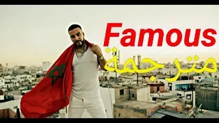 French Montana - Famous Lyrics مترجمة ( الترجمة الصحيحة )