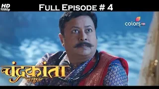 Chandrakanta - Full Episode 4 - With English Subtitles