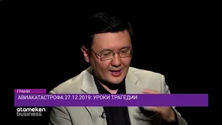 АВИАКАТАСТРОФА 27/12/2019: УРОКИ ТРАГЕДИИ/Ток-шоу «Грани» Выпуск №7