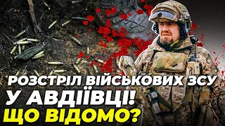 ❗ТИМОЧКО: командування РОЗСТРІЛЯНИХ бійців вело ПЕРЕГОВОРИ, що могло статися на “Зеніті” в Авдіївці?