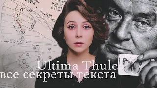 Читаем Набокова с малого | Ultima Thule🦋