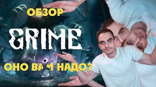 Обзор GRIME