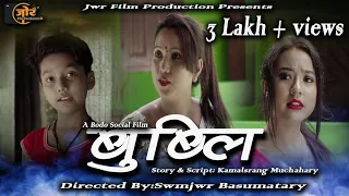 Bubli (बुब्लि) A Bodo social film official/2022