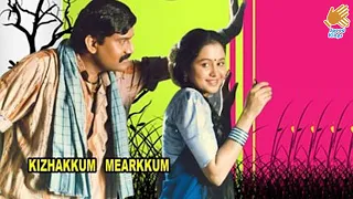 Kizhakkum Merkkum Tamil Movies | Family Entertainment Movie Napoleon | Nassar | Devayani | Geetha