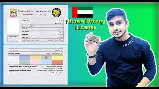 How to Renew Driving Licence Online UAE #drivinglicenserenew #DrivinglicenseRenewal