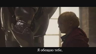 Стальной алхимик Life-action film тизер-трейлер #1 с русскими субтитрами