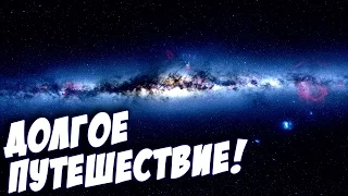 ЧТО, ЕСЛИ ОТПРАВИТЬСЯ НА КРАЙ ВСЕЛЕННОЙ ЗА 8000 СВЕТОВЫХ ЛЕТ? - что такое вселенная Elite Dangerous?