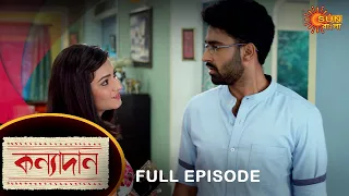 Kanyadaan - Full Episode | 15 Jan 2022 | Sun Bangla TV Serial | Bengali Serial
