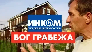 Как вас засудит владелец поселка Новорижский [12+]