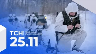 Тюменская служба новостей - вечерний выпуск 25 ноября