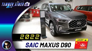 2022 SAIC Maxus D90 interior and exterior details