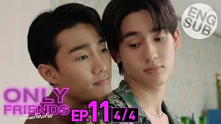 [Eng Sub] Only Friends เพื่อนต้องห้าม | EP.11 [4/4]