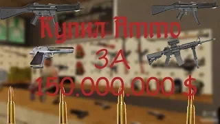 КУПИЛ БИЗНЕС ЗА 157.500.000$ и ЯХТУ GTA SAMP