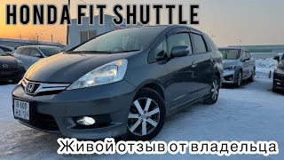 HONDA FIT SHUTTLE отзыв реального владельца,сравнение с Corolla fielder КРАСДВ124 АВТОЗАКАЗ