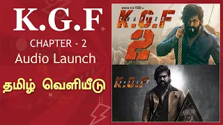 #KGF Chapter 2 Tamil Pre Release |KGF 2 Press Meet |Yash |Srinidhi |Prashanth Neel YashSpeech | KGF2