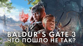 Baldur's Gate 3 – это ИГРА ГОДА с кучей проблем