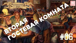 Crossroads Inn #6 Вторая гостевая комната