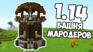 Ищем башню мародёров!Жесть! Выживание с другом#1