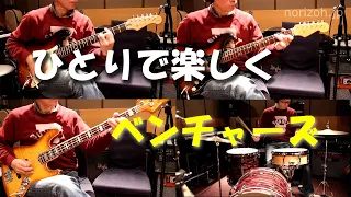 急がば回れ / ベンチャーズ・カバー  Walk Don't Run  / The Ventures Cover