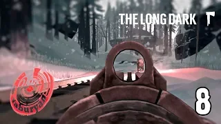 ОТСТРЕЛ ХИЩНИКОВ! The Long Dark #8