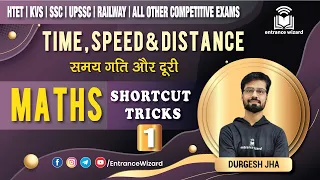 Time, Speed & Distance-1 | समय गति और दूरी -1 | Maths Shortcut Tricks  | All Competitive Exams