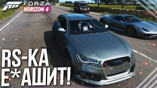 RS-КА Е*АШИТ В ОНЛАЙНЕ! ПОБЕЖДАЕМ ВМЕСТЕ С ФРЕШОМ! (FORZA HORIZON 4)