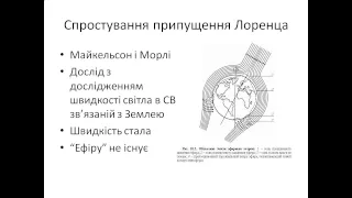 Презентація Принцип відносності А Ейнштейна  Основні положення спеціальної теорії відносності СТВ  Ш