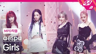 [MPD직캠] 에스파 직캠 8K 'Girls' (aespa FanCam) | @MCOUNTDOWN_2022.7.14