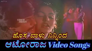 Hosa Baalu - Auto Raja - ಆಟೋ ರಾಜ - Kannada Video Songs