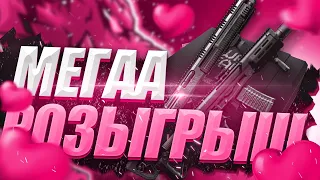 Стрим WarfaceВарфейс 🍺ВЫХОДНЫЕ БАЛТИКА №9🍺 🔥РОЗЫГРЫШ ПРОДОЛЖАЕТСЯ 🔥