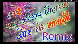 KE LEGI MANE BATA DE MUH DIKHABAN KA DJ HARYANVI SONG REMIX DJ AADESH LODHI HARD BASS DJ AADESH GMS