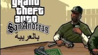 Les codes de GTA san Andreas PS2