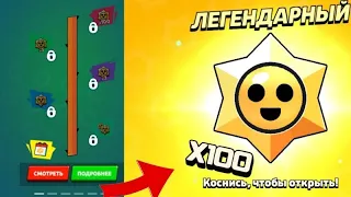 ИГРАЕМ В МИНИ ИГРЫ ЗАВТРА СТАР ДРОПЫ