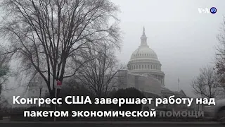 Новости США за минуту - 22 марта 2020