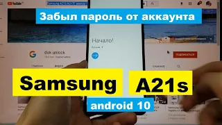 FRP Samsung A21s a217 андроид 10 Как удалить аккаунт