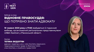 Вебінар: Відновне правосуддя: що потрібно знати адвокату