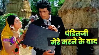 लताजी का दर्द भरा गाना: Panditji Mere Marne Ke Baad Hindi Song | Lata Mangeshkar, Aruna, Manoj Kumar