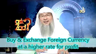 Buy & Exchange Foreign Currency at a higher rate for profit | Sheikh Assim Al Hakeem