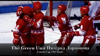 The Green Unit Пятёрка Ларионова - Canada Cup 81 Finals Highlights