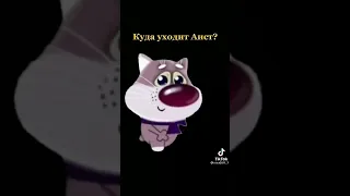 Куда уходит аист после того как принёс ребёнка? 👶🤣