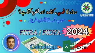 How to Calculate Fidya | Fitra Calculator in MS Excel 2024 #FidyaCalculator