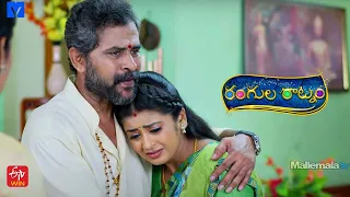 Rangula Ratnam Latest Promo - 5th December 2022 in ETV Telugu at 7:30 PM - Mallemalatv