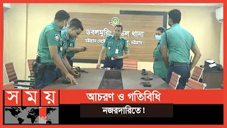 সাবধানঃ পুলিশের গায়ে ক্যামেরা ! | Chittagong news | Bangladesh Police | Somoy TV