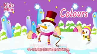 Colours | 学英文 | 英文经典儿歌 | 卡通动画 | 开心儿歌 | English kids nursery rhymes |Learn English | Kids Whiz