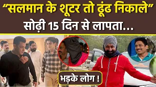 Gurucharan Singh Sodhi Missing: After 15 Days Fans Angry On Salman Khan Another Accused Arrest But..